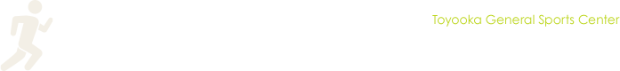 豊岡総合スポーツセンター